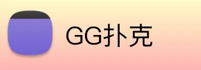GG扑克 Logo